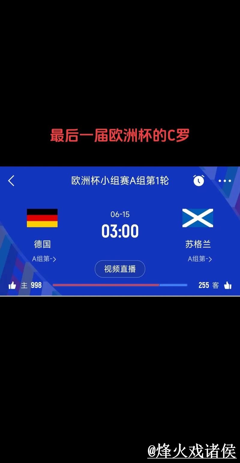 2026世界杯即时比分打不开怎么办?APP入口和比分更新整理 2026世界杯即时比分打不开怎么办?APP入口和比分更新整理