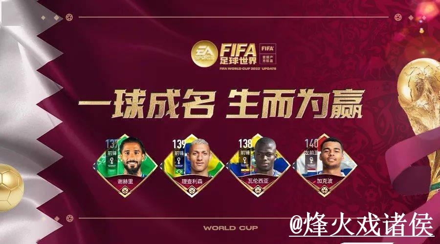 2026世界杯手机APP怎么找？版本选择和官网入口说明